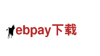 ebpay下载电动车-高性能电动车，绿色出行首选